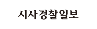 시사경찰일보 뉴스헌터